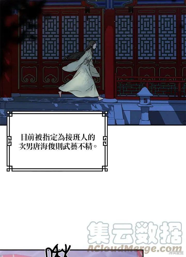 第02话 第31页