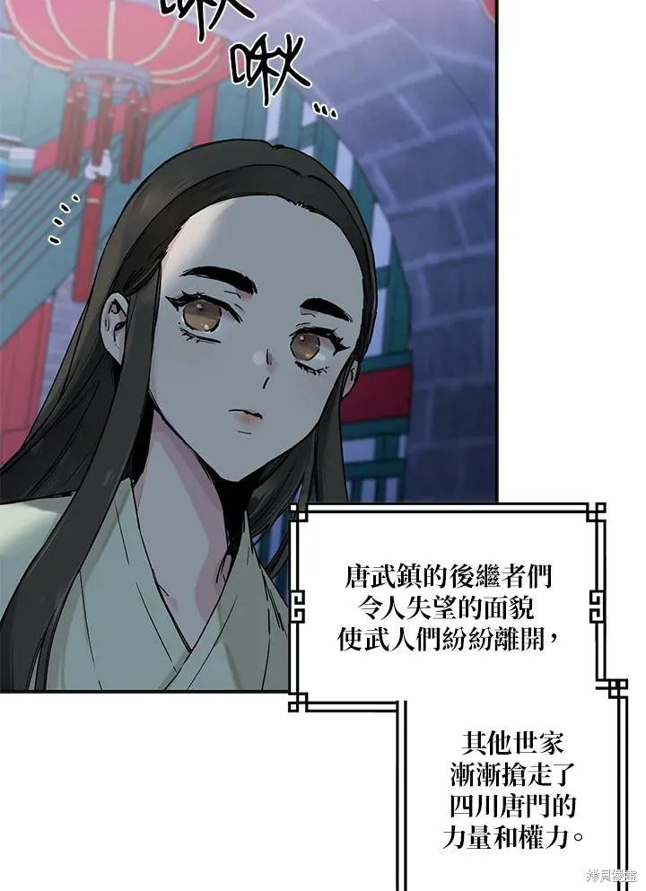 第02话 第32页