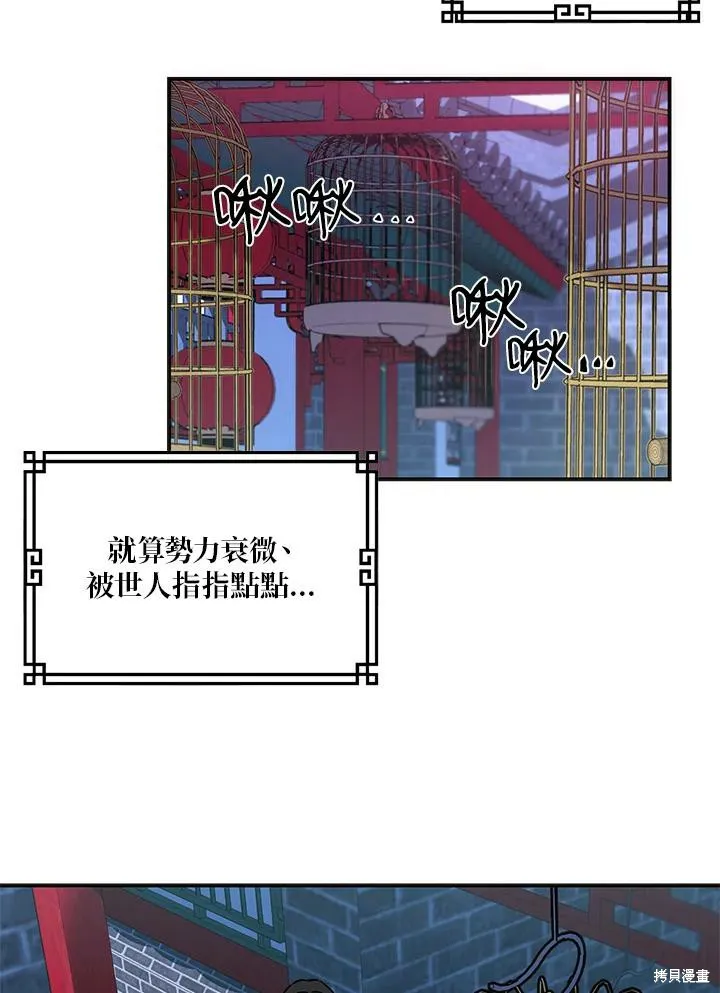 第02话 第33页