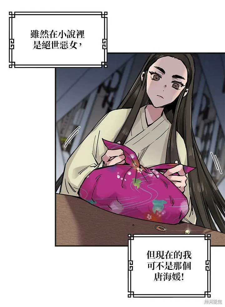 第02话 第38页