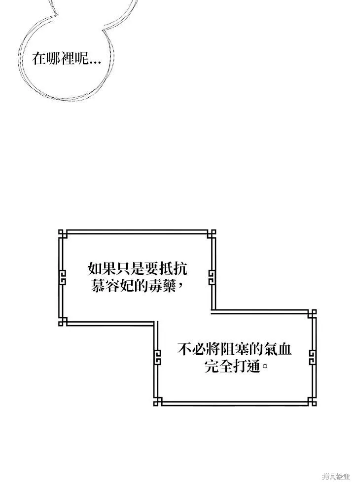 第02话 第42页