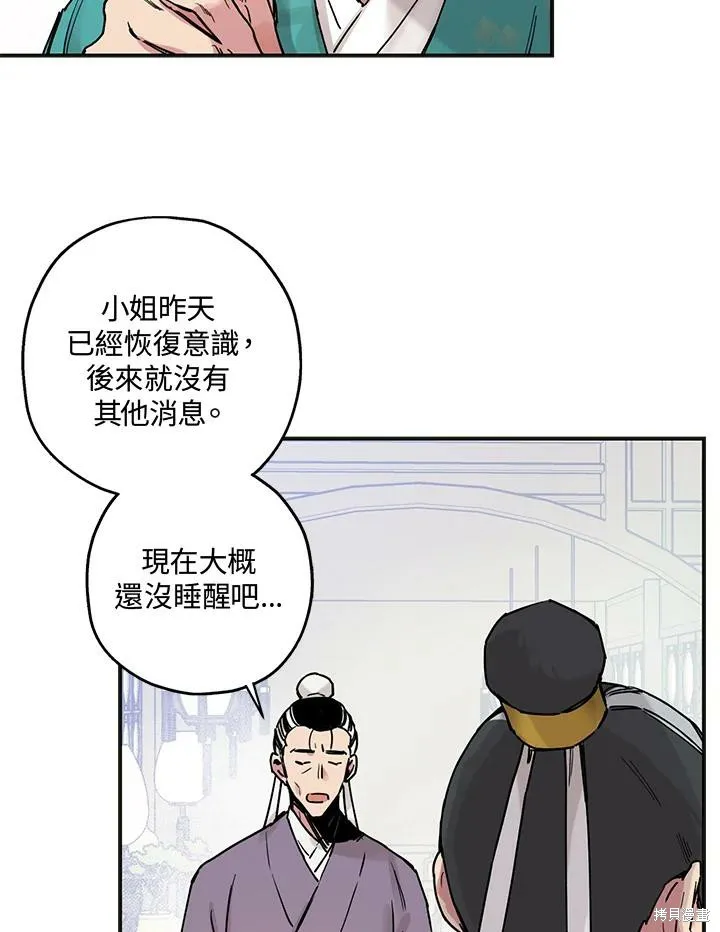 第02话 第51页