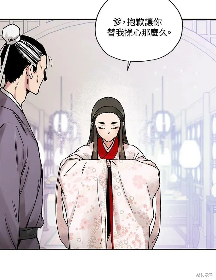 第02话 第54页