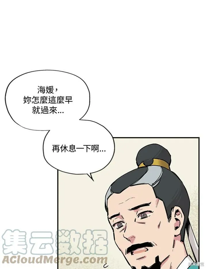 第02话 第55页