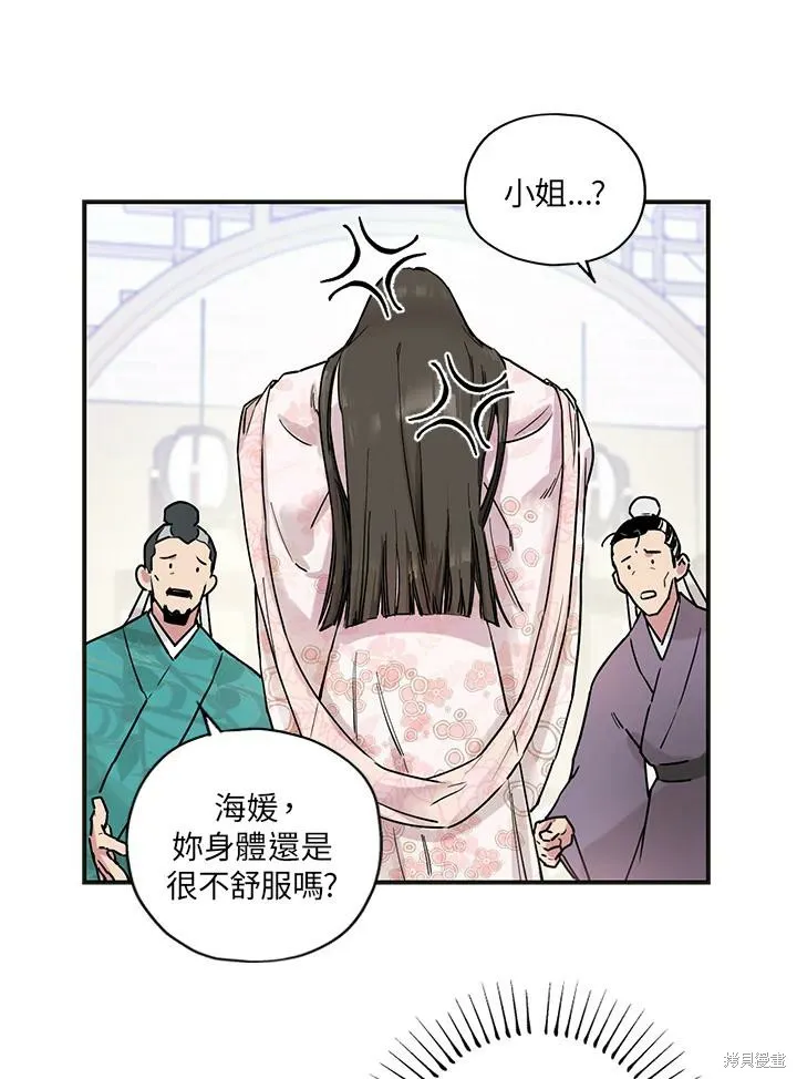 第02话 第59页