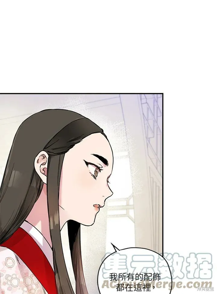 第02话 第61页