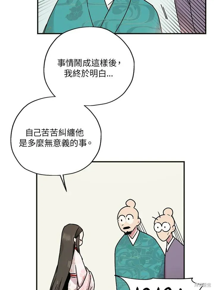 第02话 第66页