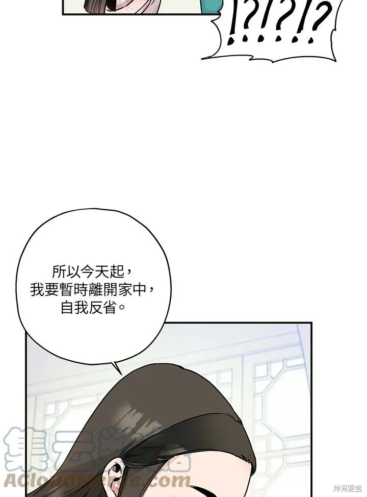 第02话 第67页