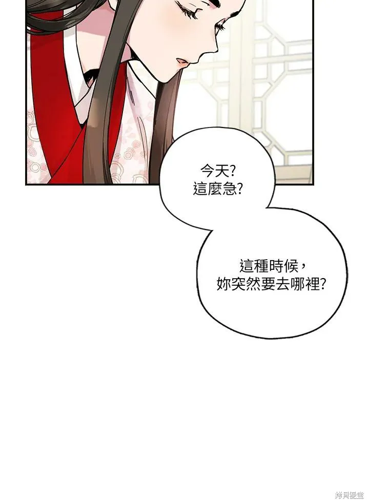 第02话 第68页