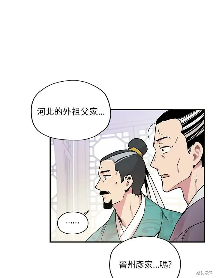 第02话 第69页