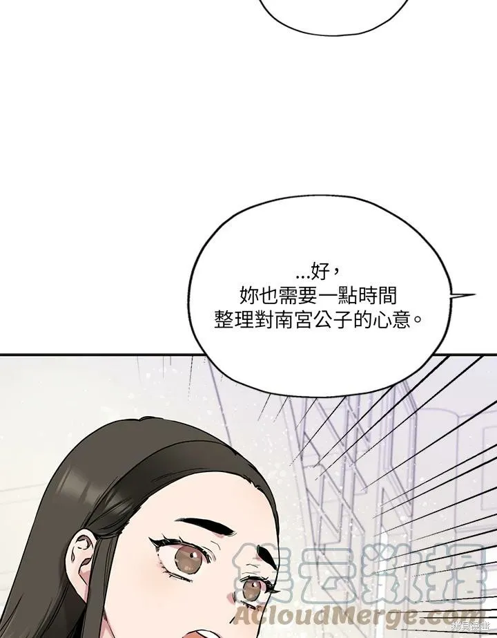 第02话 第70页