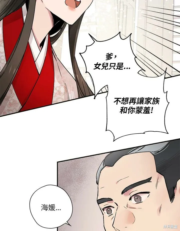 第02话 第71页