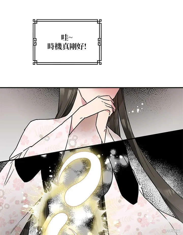 第02话 第75页