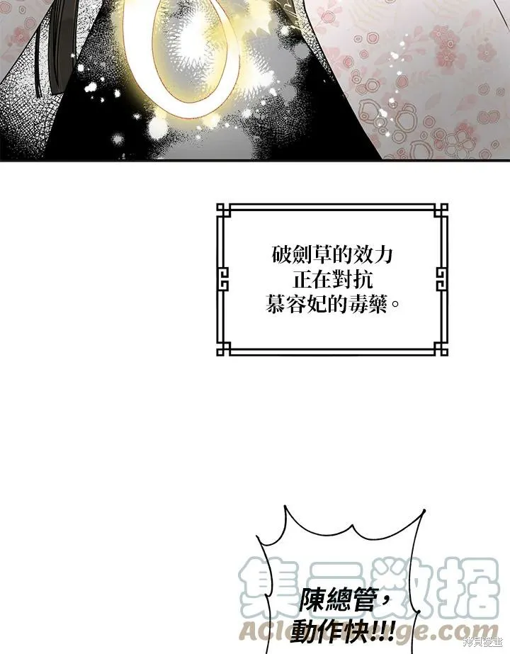 第02话 第76页