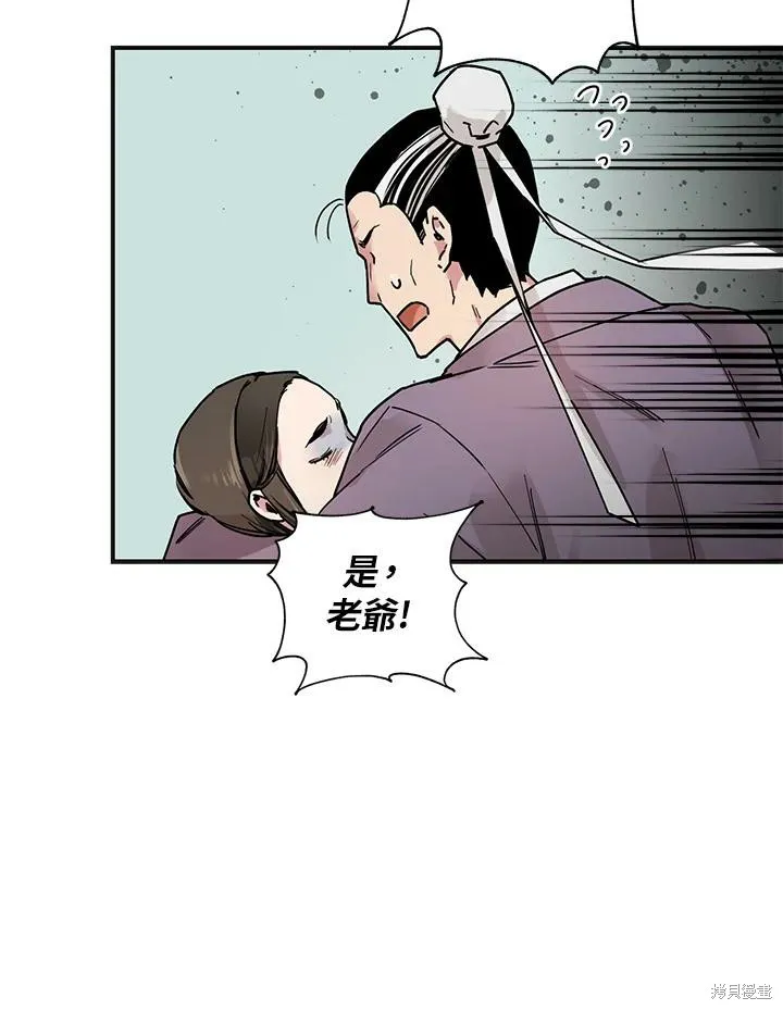 第02话 第77页