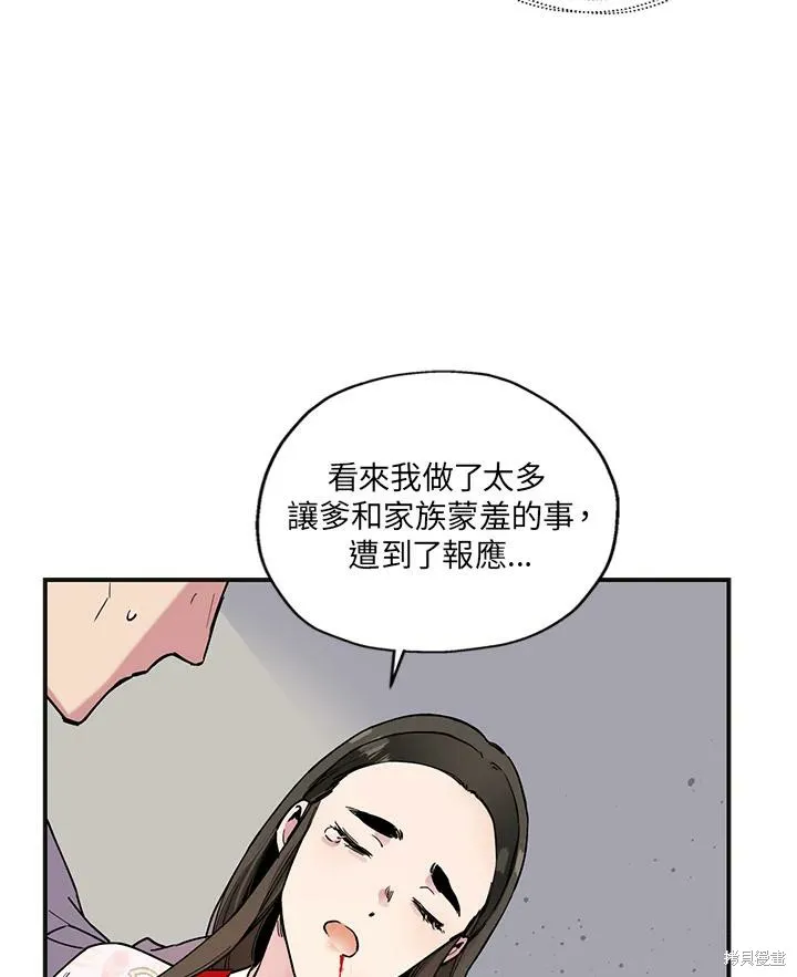 第02话 第80页