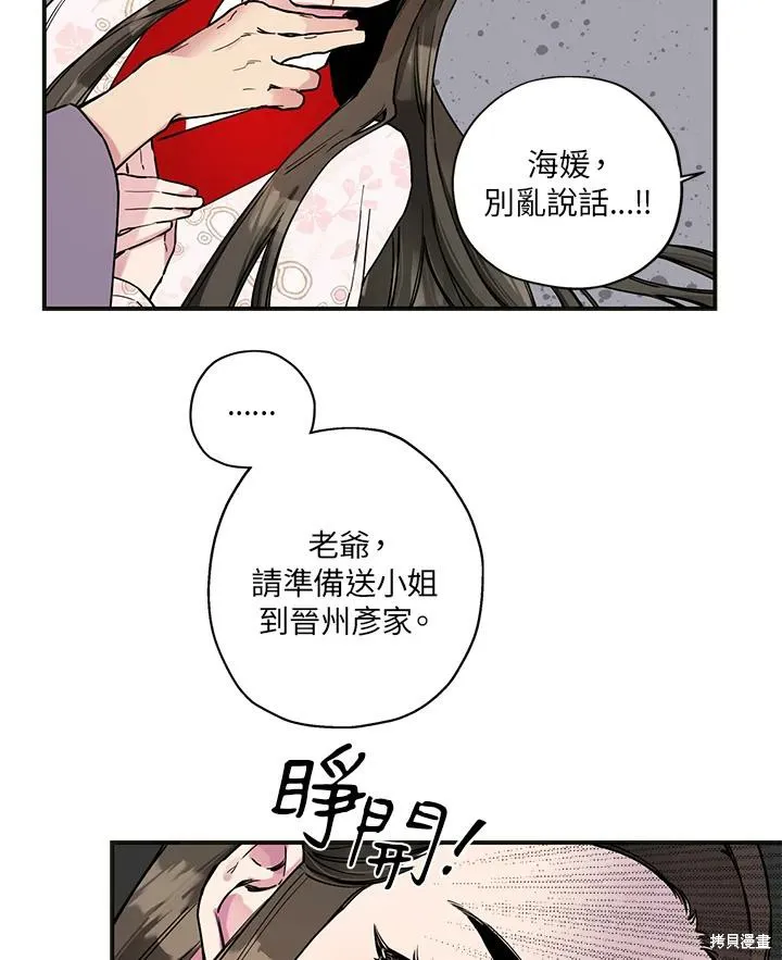第02话 第81页