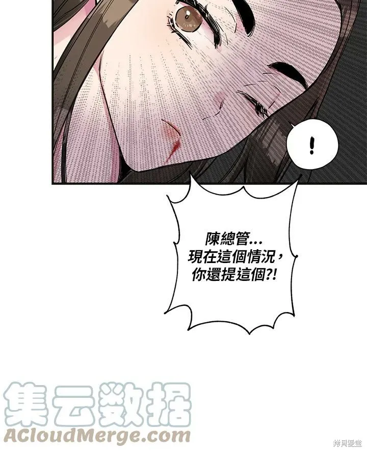 第02话 第82页