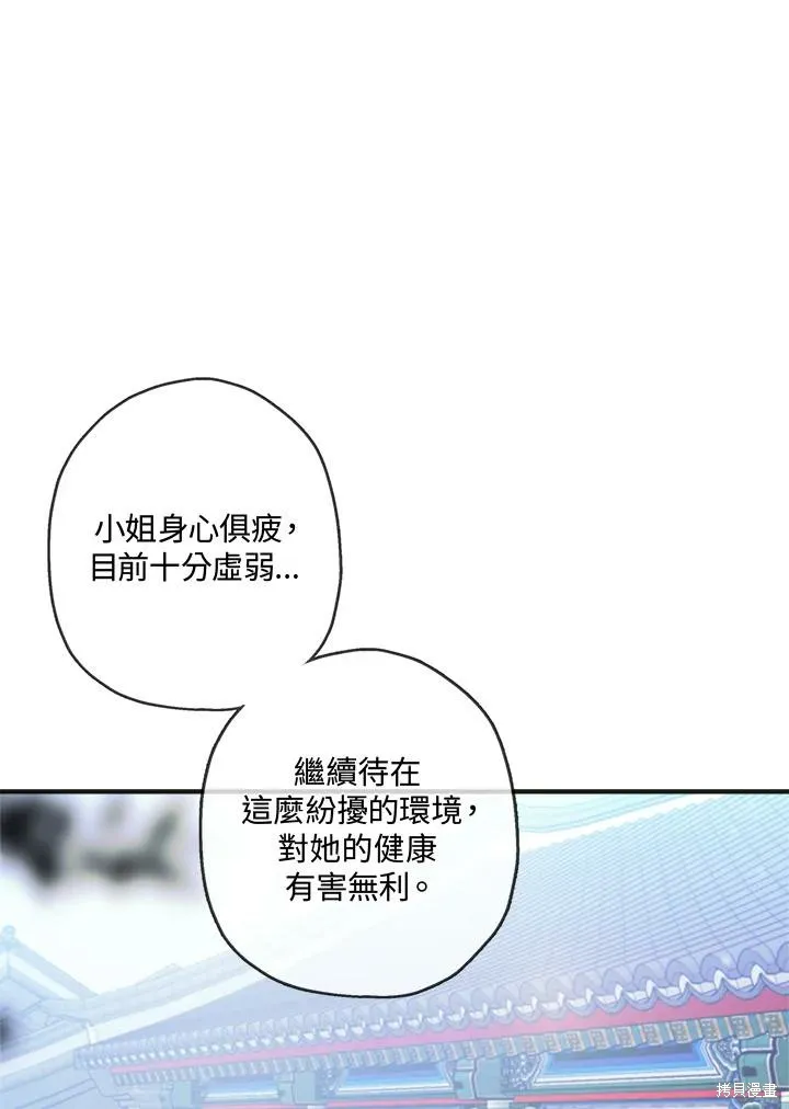 第02话 第83页