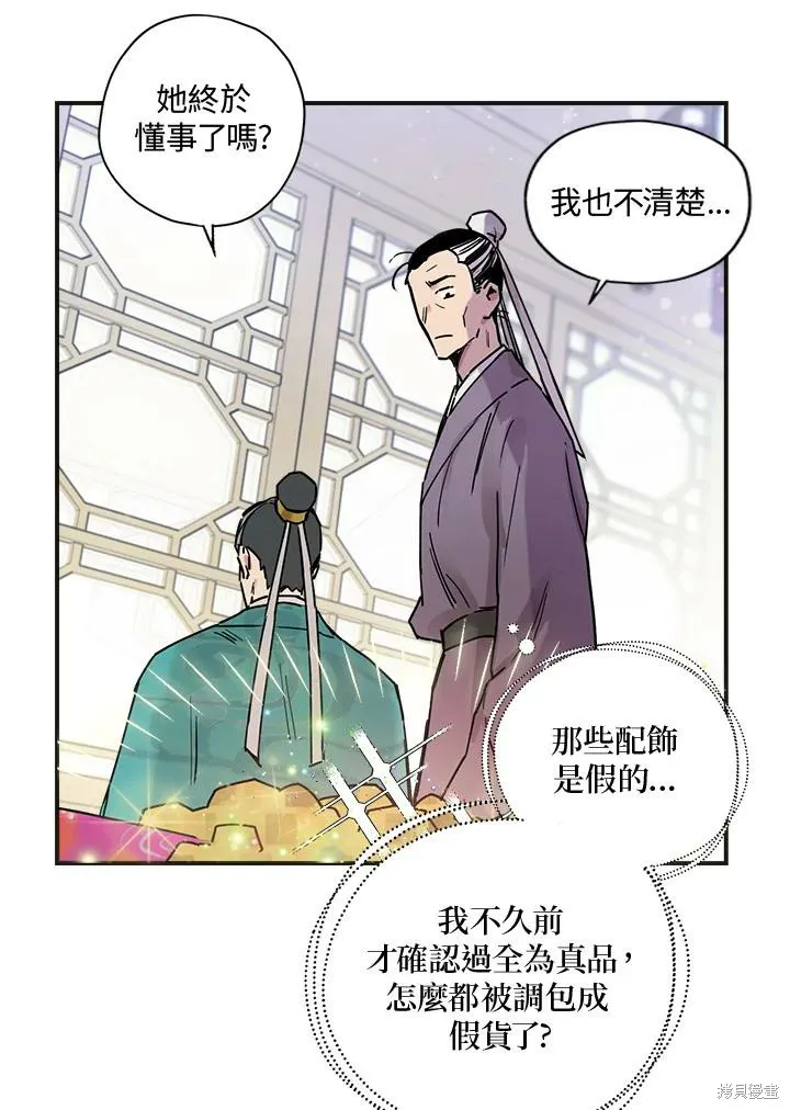 第02话 第86页
