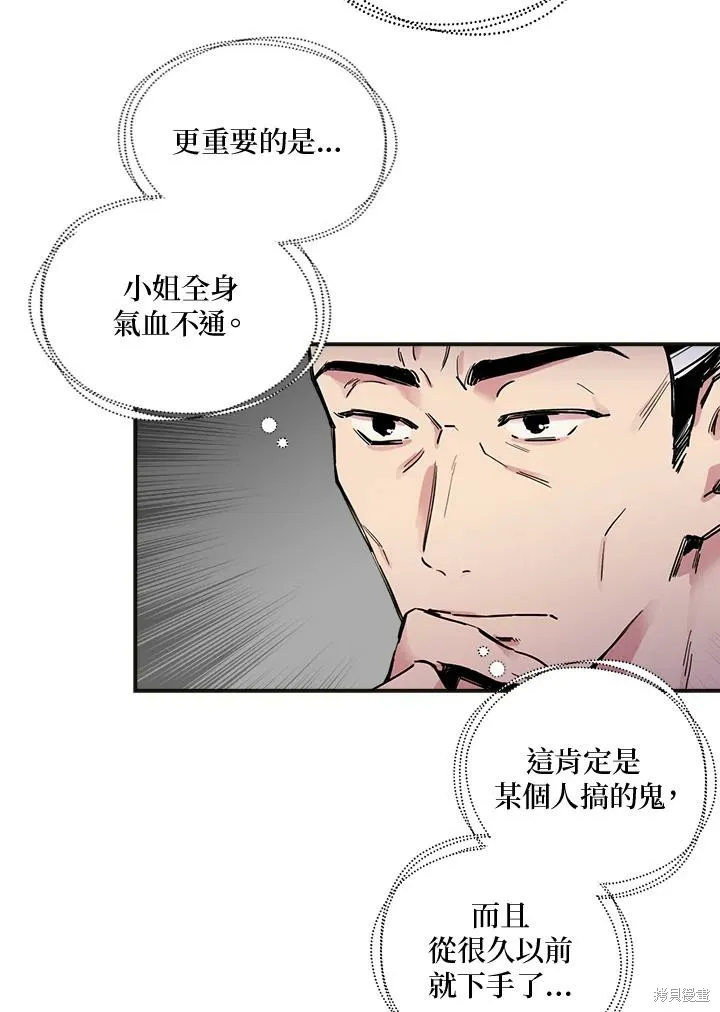 第02话 第87页