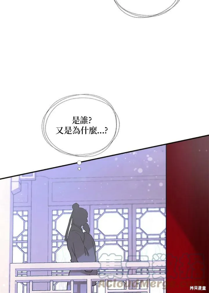 第02话 第88页