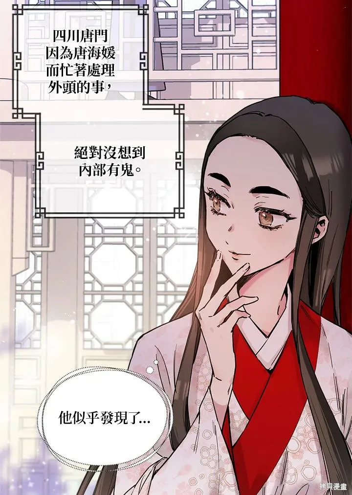 第02话 第89页