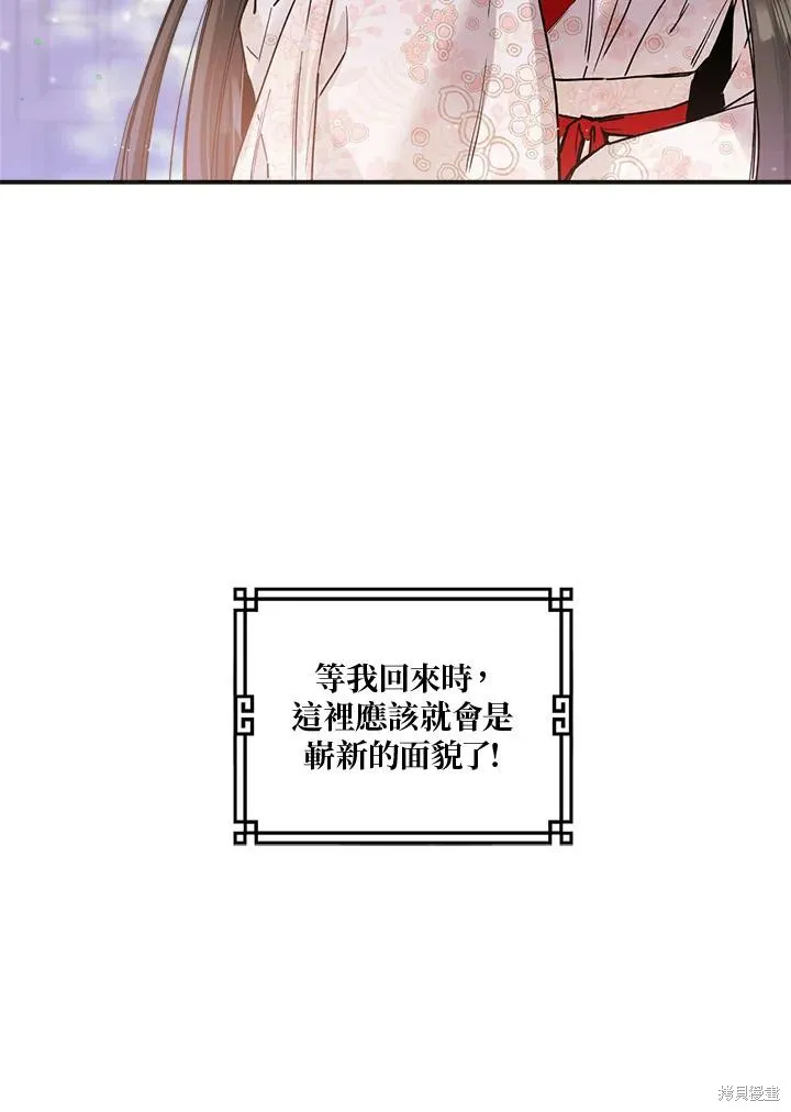 第02话 第90页