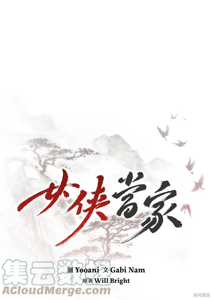 第02话 第91页