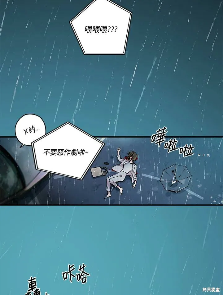 第01话 第8页