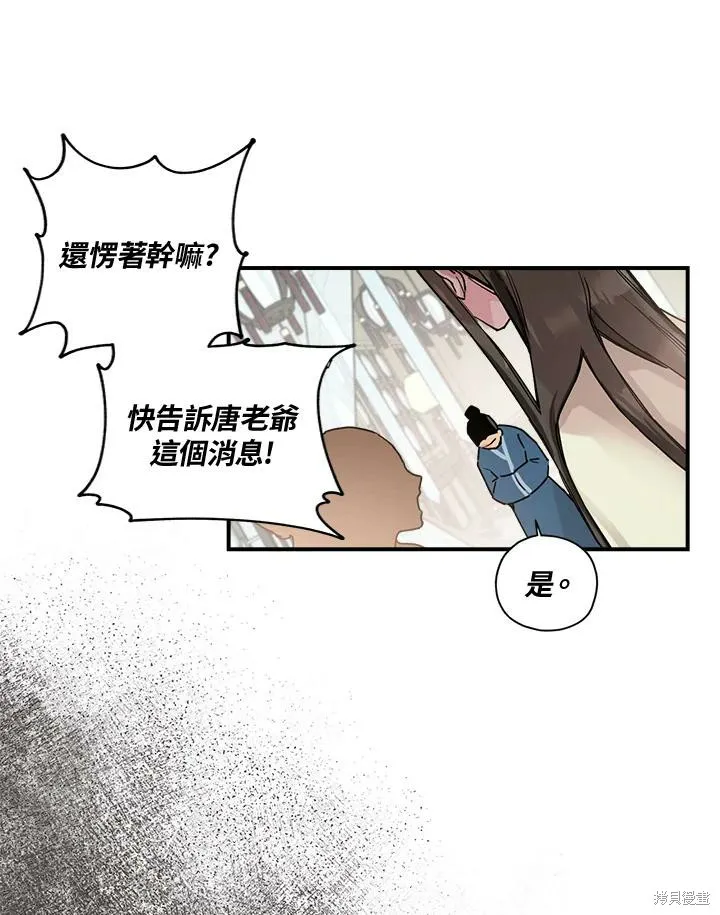 第01话 第20页