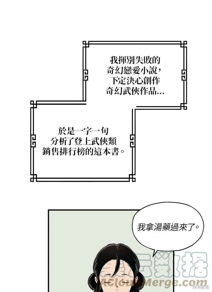 第01话 第52页