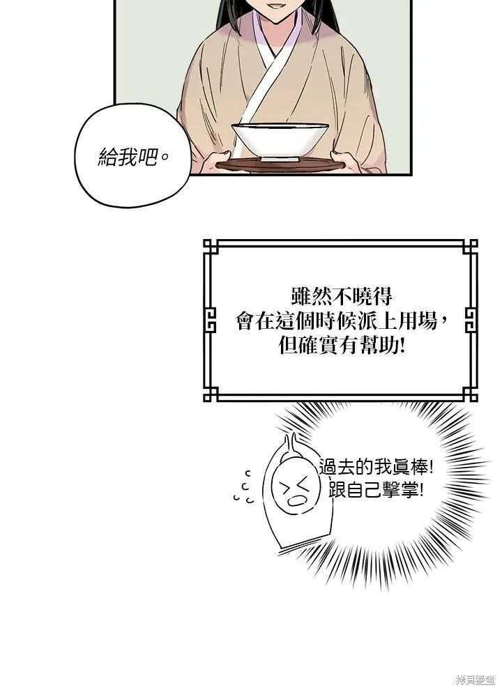 第01话 第53页