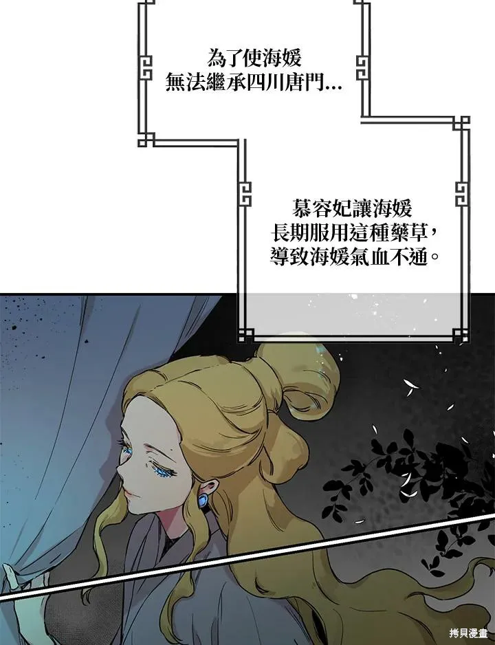 第01话 第60页