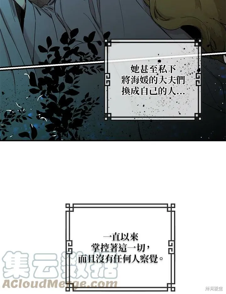 第01话 第61页
