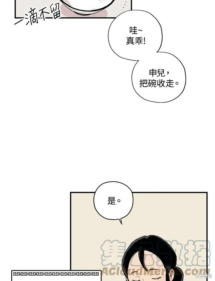 第01话 第64页