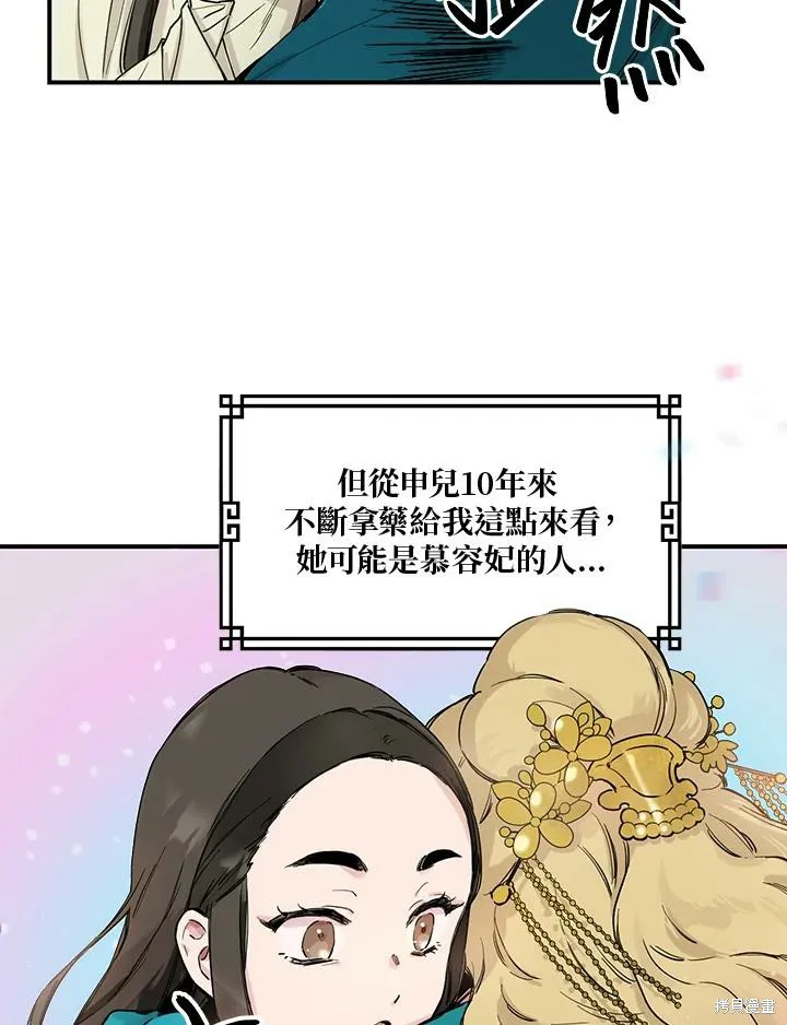 第01话 第66页