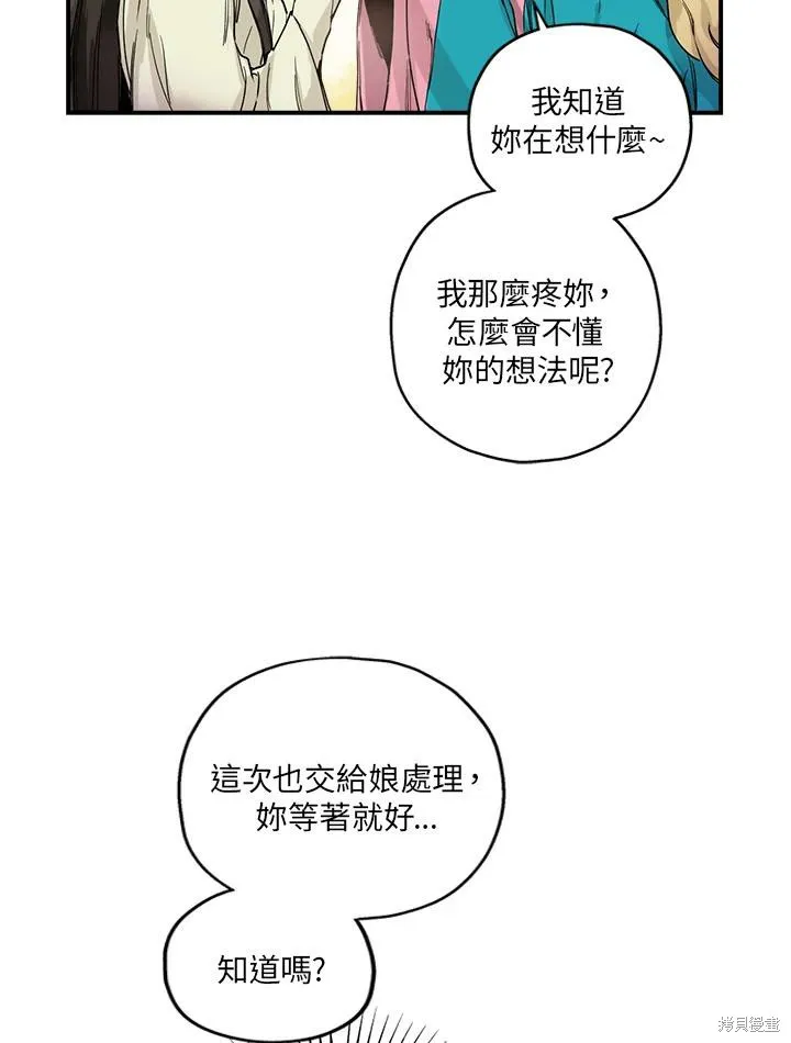 第01话 第71页