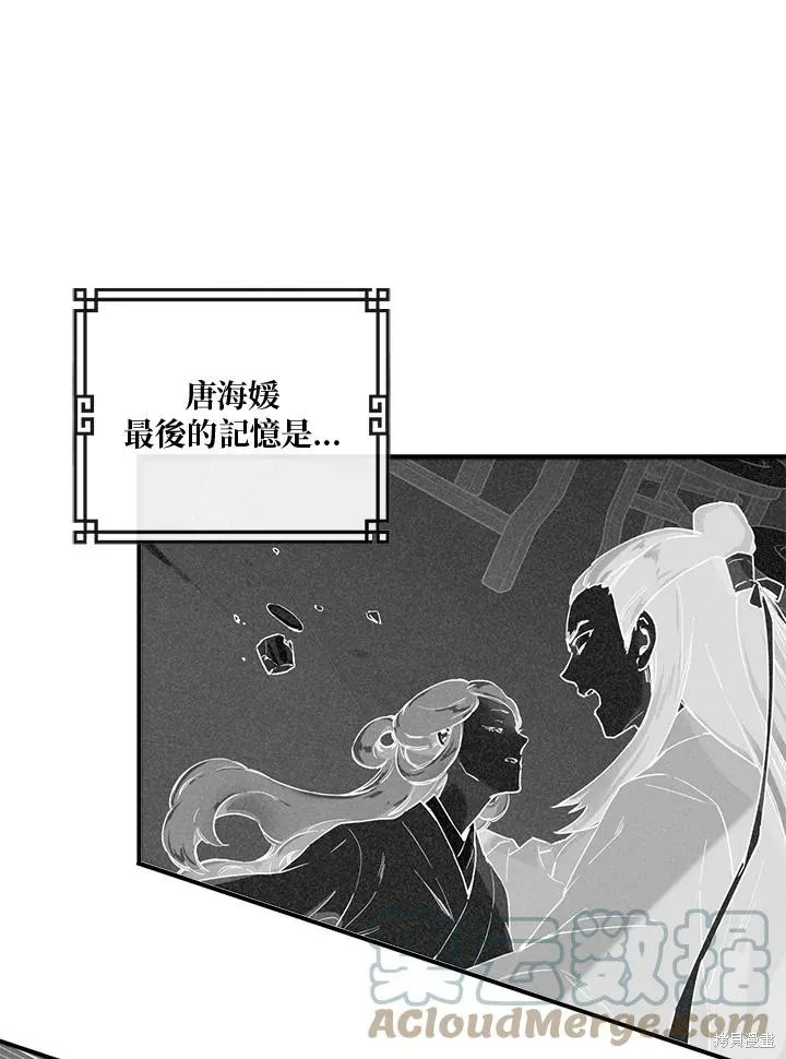 第01话 第76页