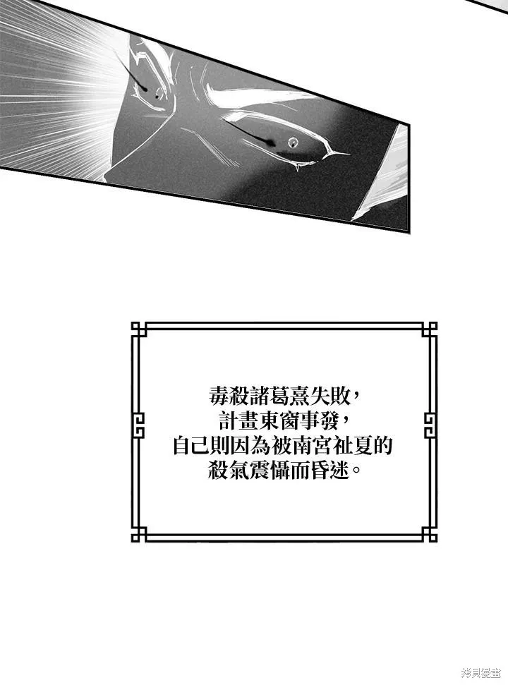 第01话 第77页