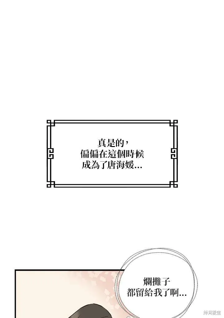 第01话 第78页