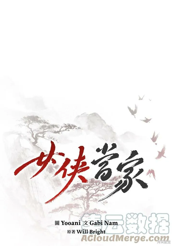 第01话 第88页