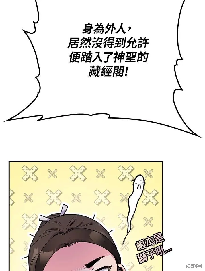 第86话 第7页