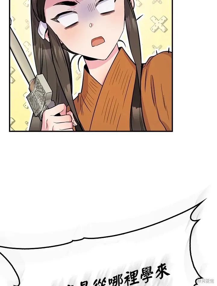 第86话 第8页