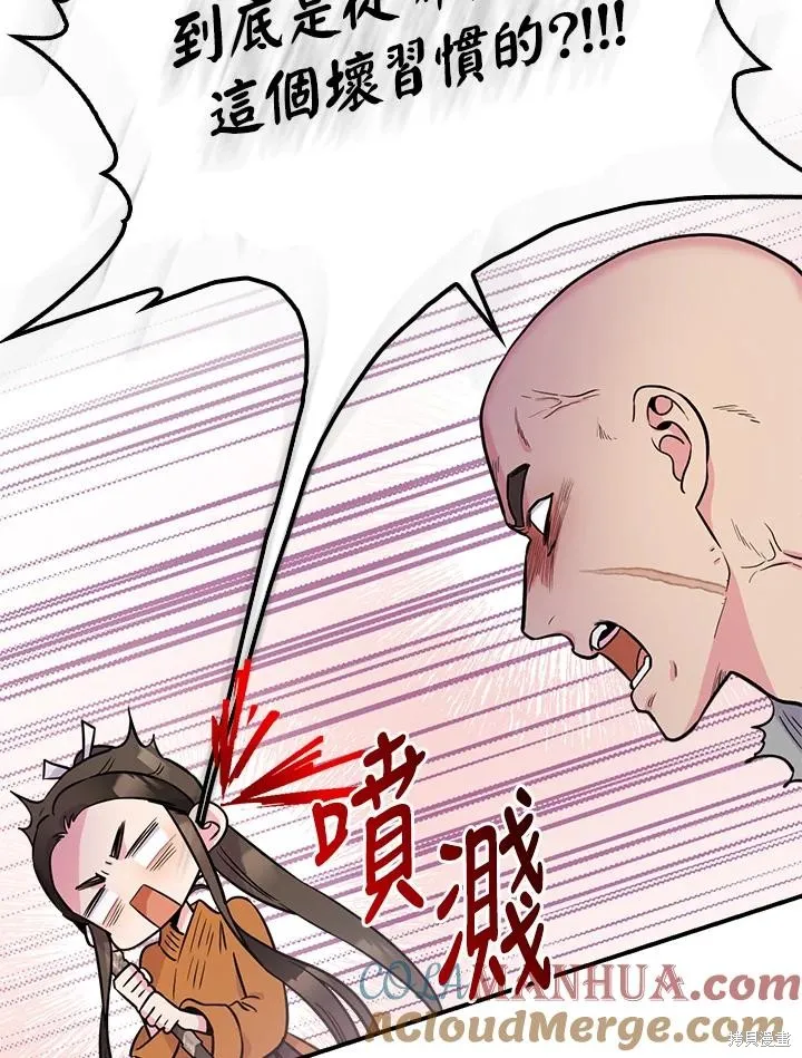 第86话 第9页
