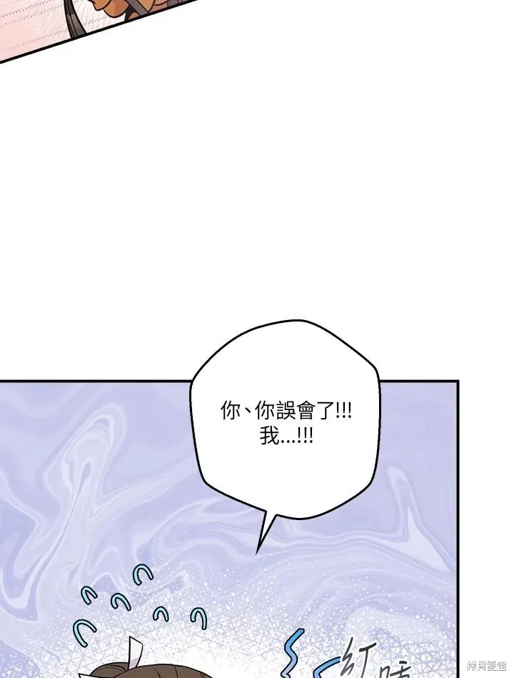第86话 第10页