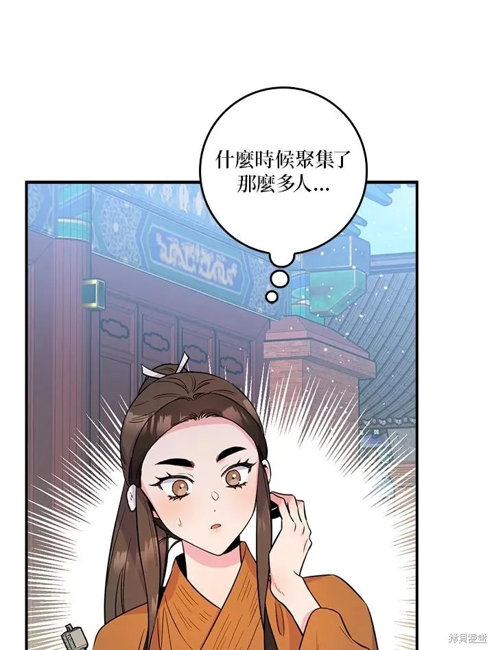 第86话 第14页