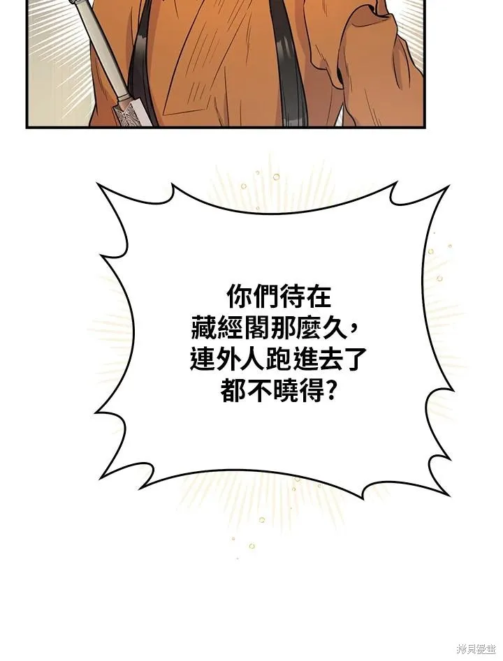 第86话 第15页