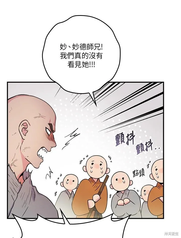 第86话 第16页