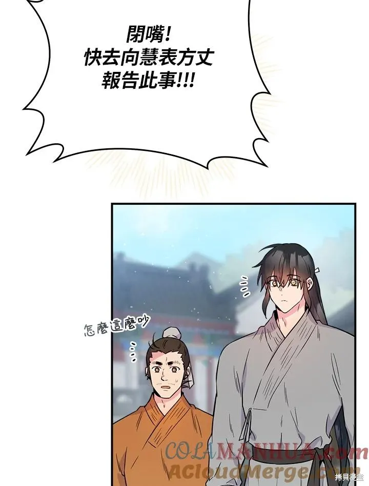 第86话 第17页